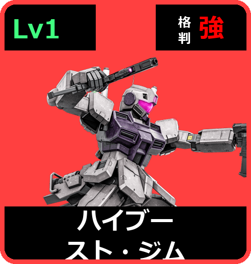 ハイブースト・ジム Lv1 (C350/Space)