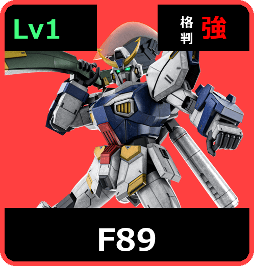 Ｆ８９ Lv1 (C700/Space)